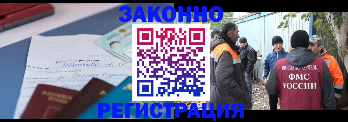 прописка законно в Лангепасе