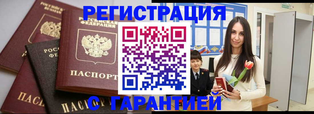 временная регистрация госуслуги в Лангепасе