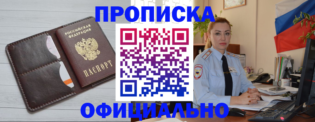 прописка иностранных граждан в Лангепасе
