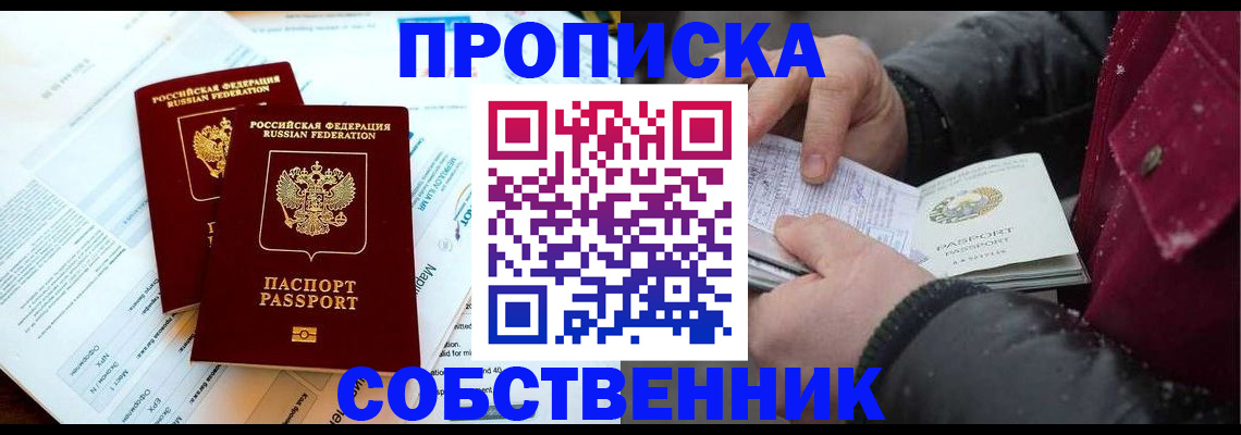 прописка для военкомата в Лангепасе