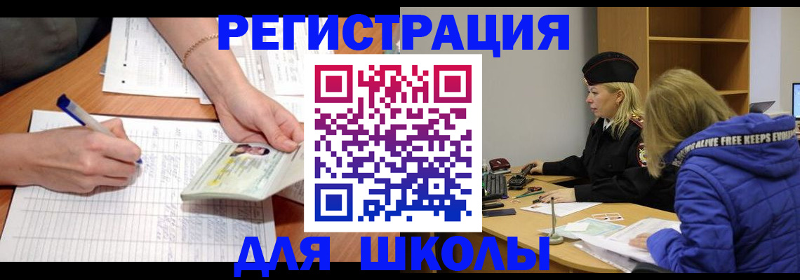 прописка гарантия в Лангепасе