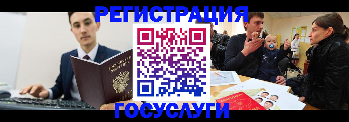 прописка в квартире в Лангепасе