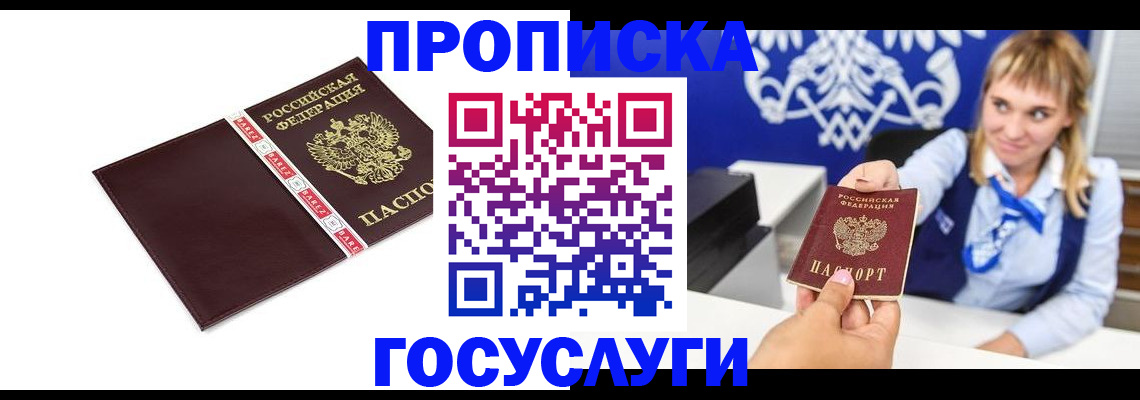 временная регистрация госуслуги в Лангепасе