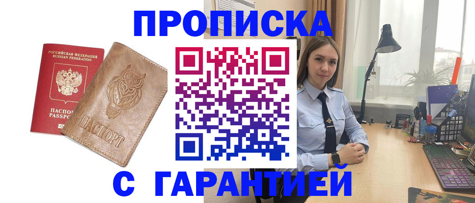 прописка ребенка в Лангепасе