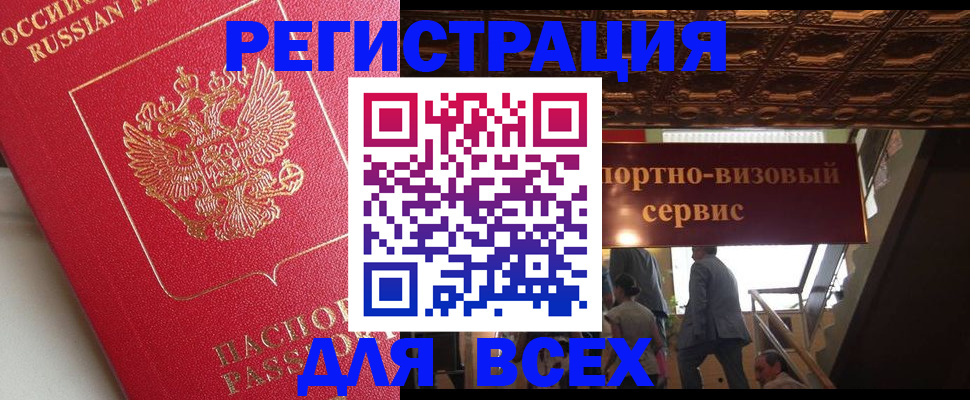 прописка для военкомата в Лангепасе