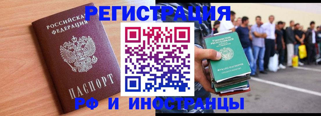 прописка в квартире в Лангепасе